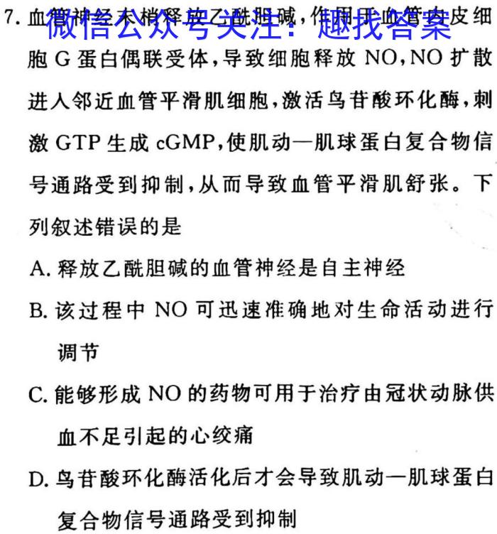 2023年中考密卷·先享模拟卷(一)(二)生物试卷答案