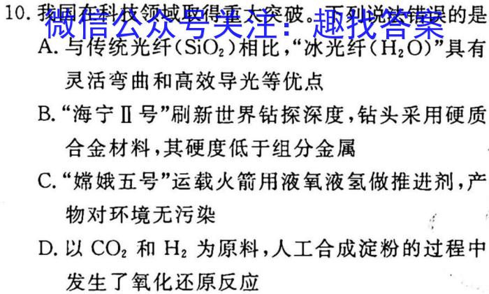 江西省2023年初中学业水平考试适应性试卷（一）化学