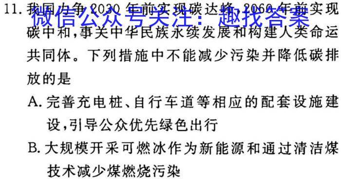 河北省2024-2023学年度第二学期高二年级4月份月考(232549Z)化学