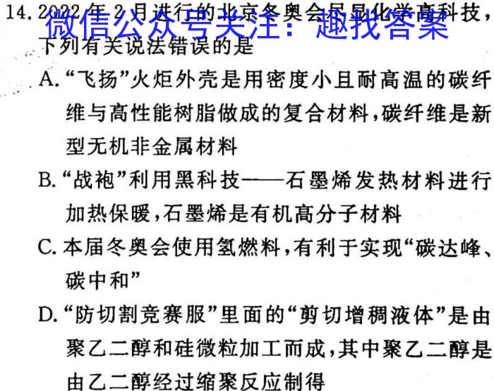 正确教育2023年高考预测密卷一卷(老高考)化学