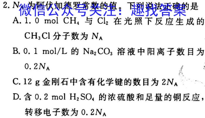 哈三中2022-2023学年度下学期高一学年第一次验收化学