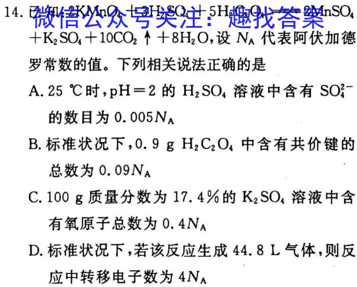 铜川市2023年初三学业水平考试模拟试题化学