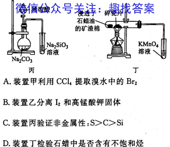 ［达州二诊］达州市2023届高中毕业班第二次诊断考试化学