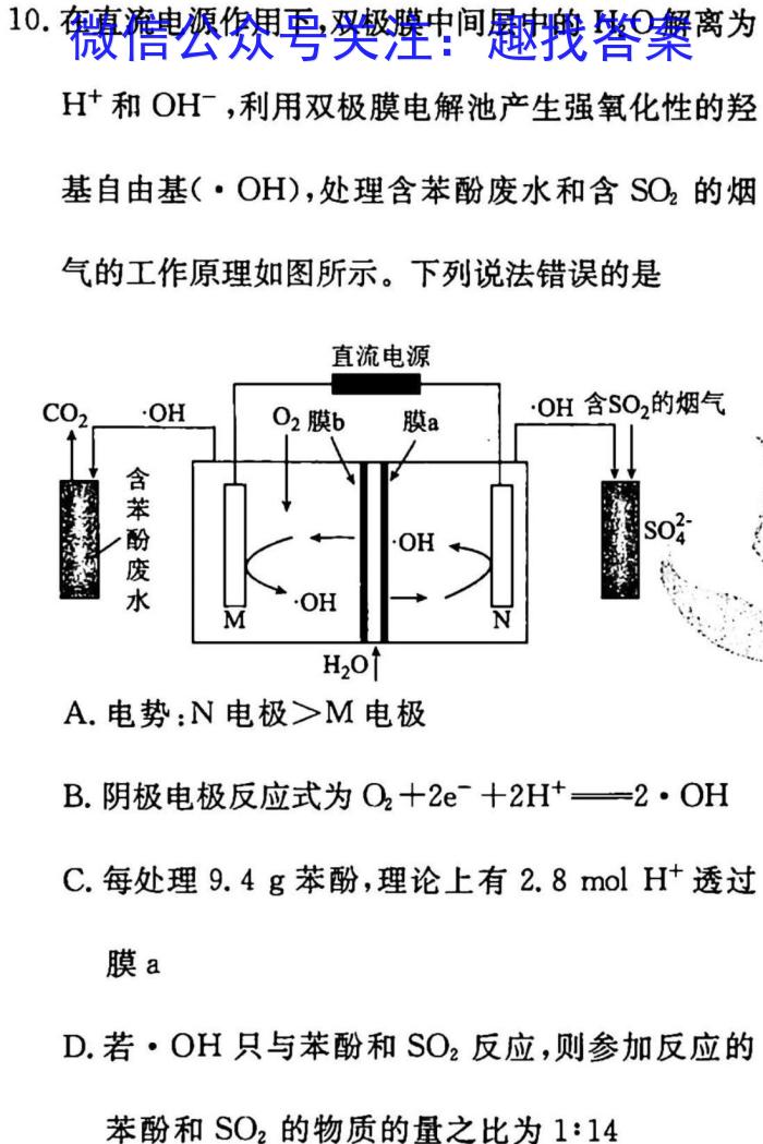 2023内蒙古学业水平考试化学