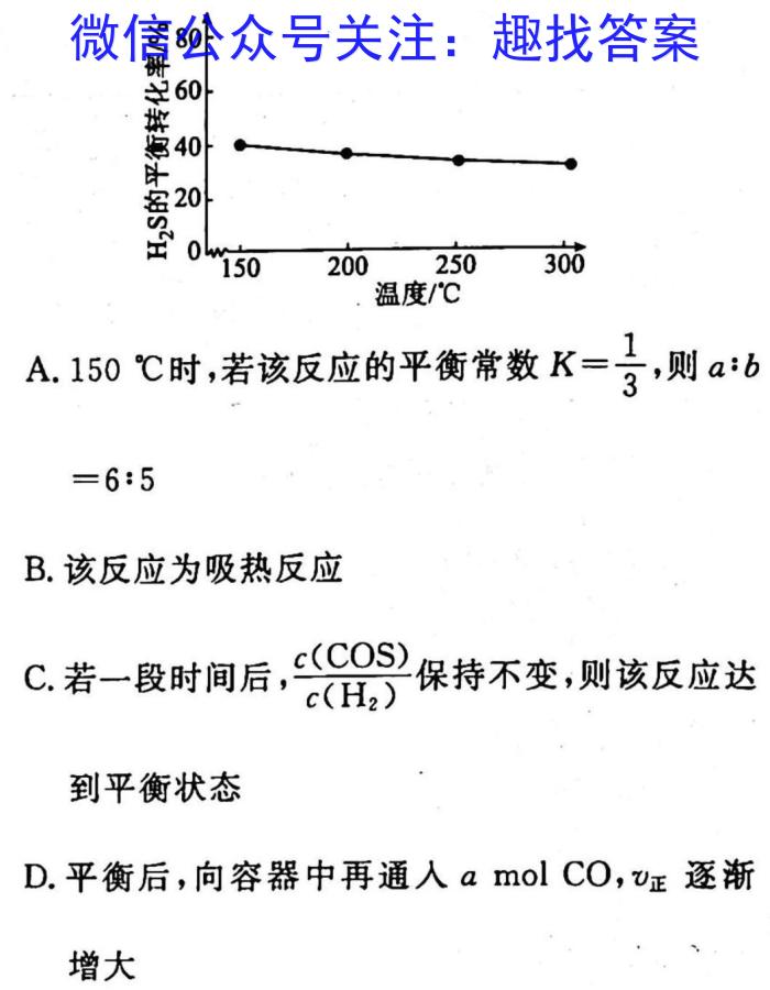 1号卷·A10联盟2022级高一下学期4月期中考化学