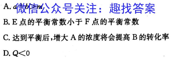 衡水金卷先享题信息卷2023答案 新教材XA六化学