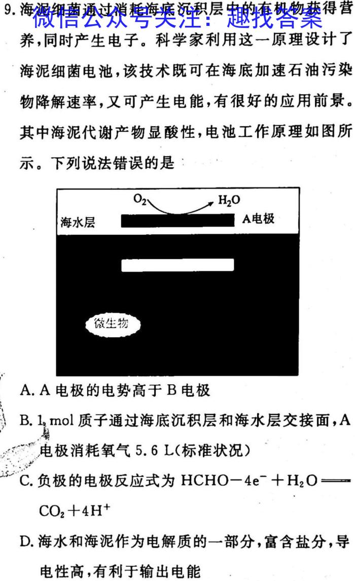 江西省2023届九年级《学业测评》分段训练（六）化学
