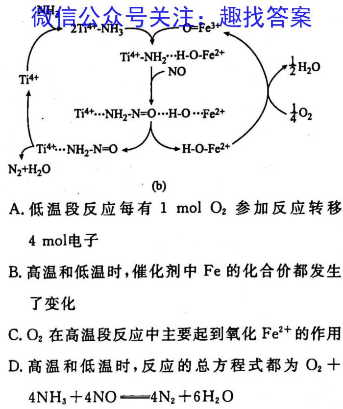 衡中同卷2022-2023学年度下学期高三年级二调考试(全国卷)化学