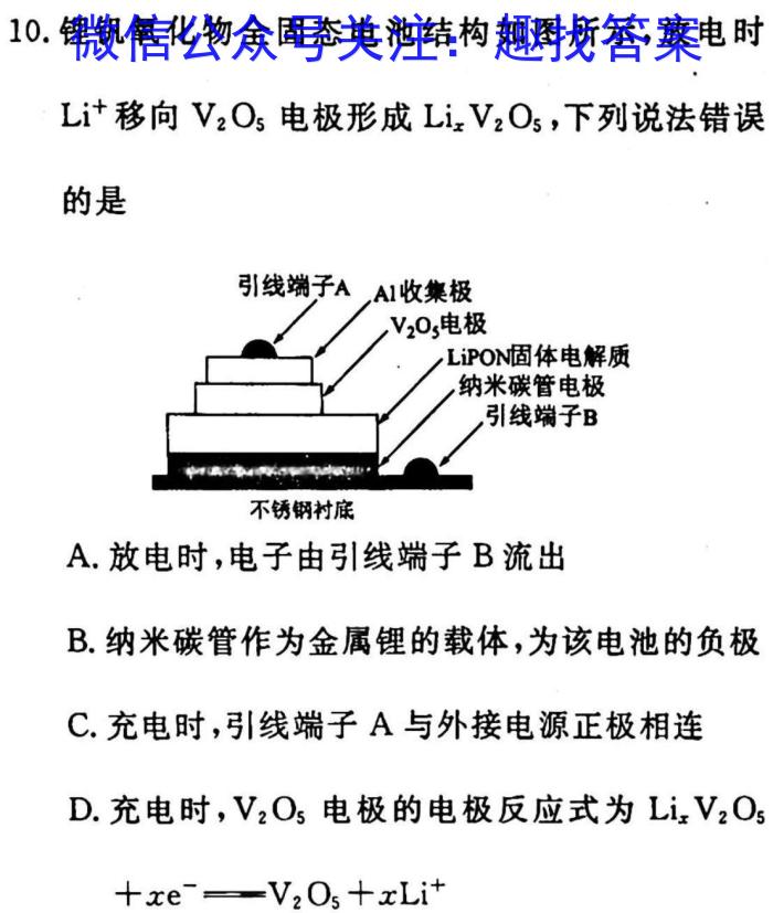 C20教育联盟2023年九年级第一次学业水平检测化学