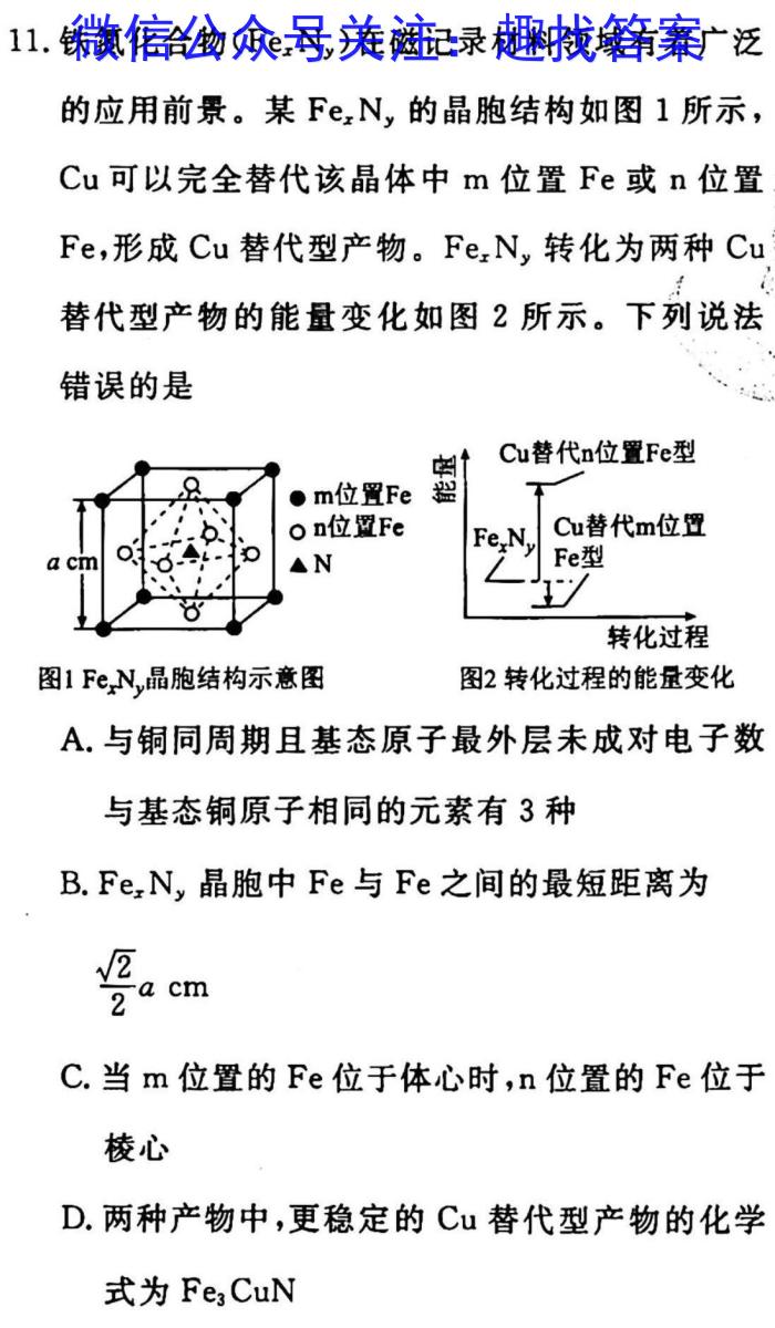 湖北省2022-2023学年度八年级上学期期末质量检测化学