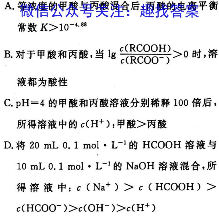 2023年普通高等学校招生全国统一考试金卷押题猜题（五）【23（新教材）·JJ·YTCT】化学