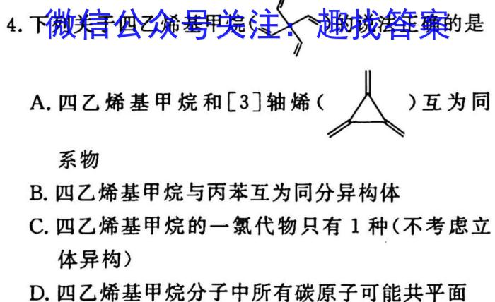 2023届河南省高三高考仿真适应性测试化学