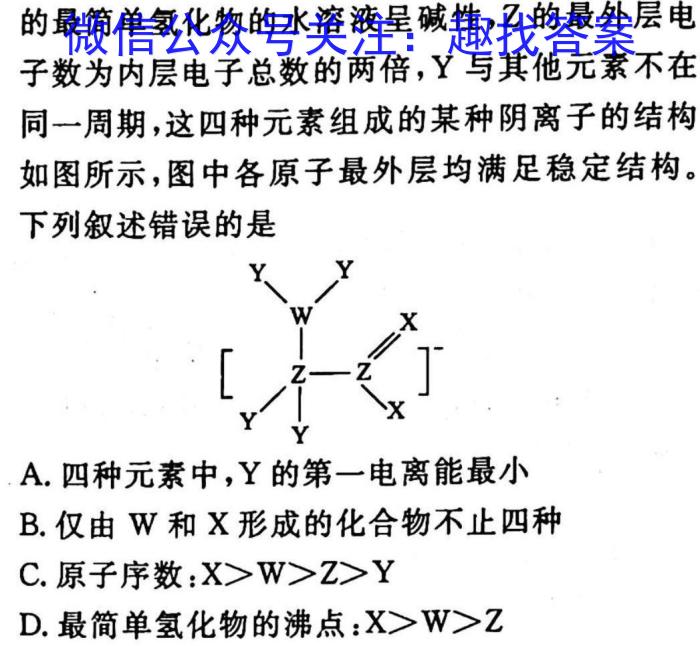 神州智达2023年普通高等学校招生全国统一考试(压轴卷Ⅱ)化学