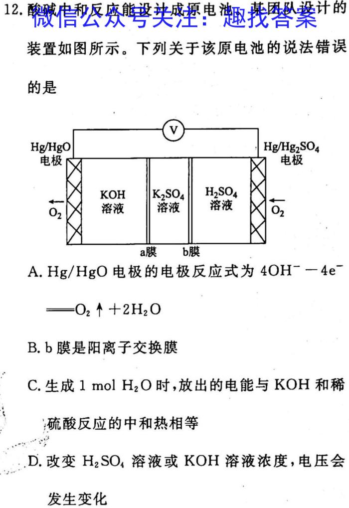 陕西省2023年初中学业水平考试模拟试题（一）化学