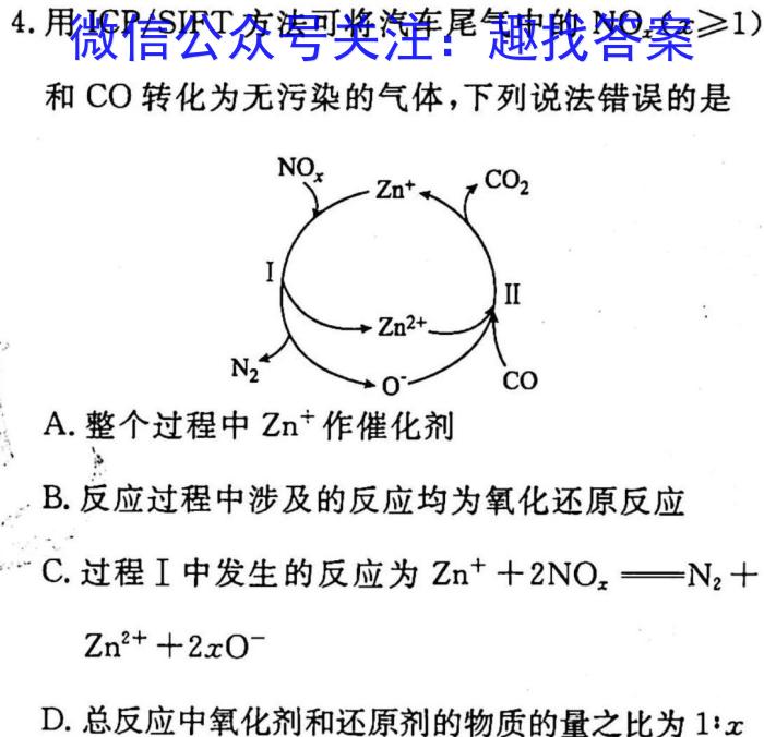 衡水金卷 广东省2023届高三年级3月份大联考化学