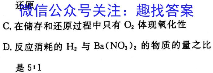 山东省枣庄市2023届高三模拟考试化学