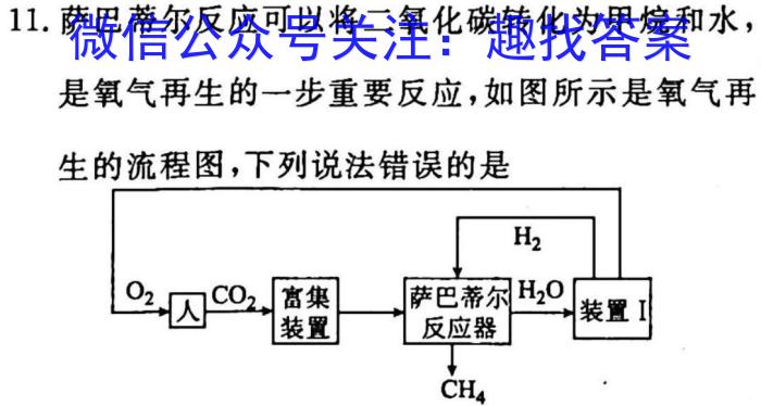 湘豫名校联考2023届4月高三第二次模拟考试化学