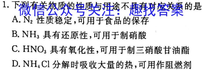 2022-2023湖南省高一階段性診斷考試(23-355a)化學