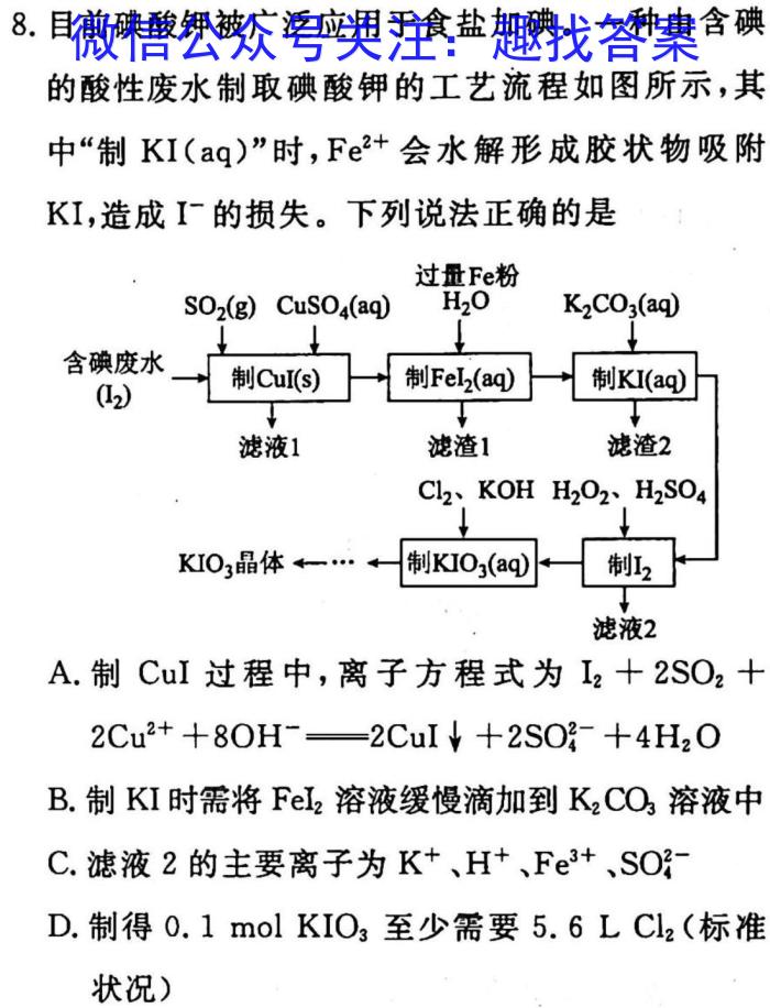 安徽省毫州市2023届九年级第二次模拟考试化学