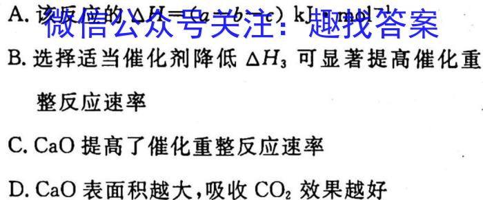 2023届高三重点热点诊断测试(3月)化学