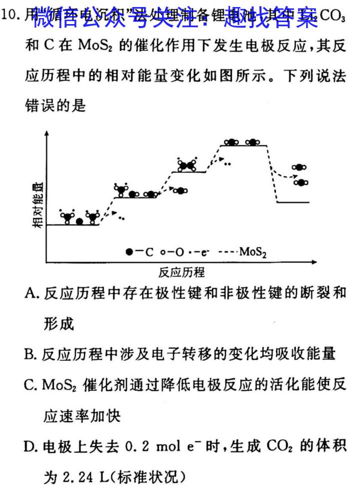 湖南省108所学校联考2022-2023学年高一下学期期中考试化学