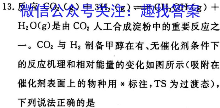 [南宁一模]南宁市2023届高中毕业班第一次适应性测试化学