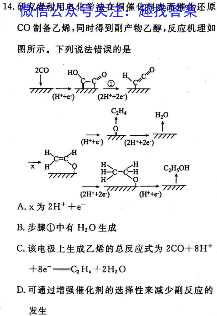 江西省2023年初中学业水平考试（三）化学