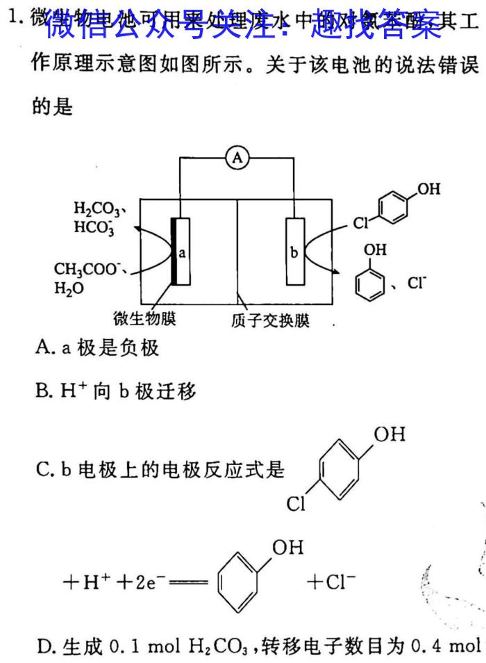 2023普通高等学校招生全国统一考试·冲刺预测卷XJC(三)3化学