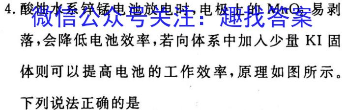 辽宁省2023年普通高等学校招生全国统一考试模拟试卷(一)化学