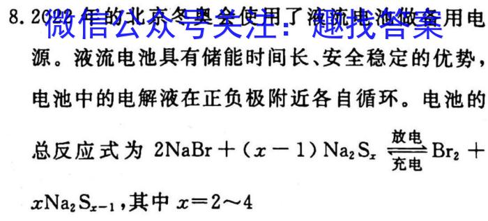 山西省2025届高一金科大联考3月考试化学