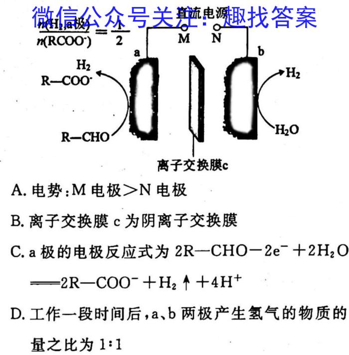 百师联盟辽宁2022-2023学年度高考适应性测试（3月）化学