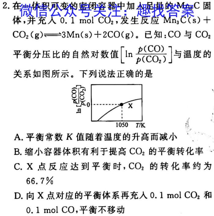 华普教育 2023全国名校高考模拟信息卷(五)5化学