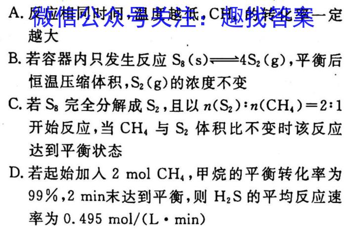 2023年普通高校招生考试冲刺压轴卷(一)1化学