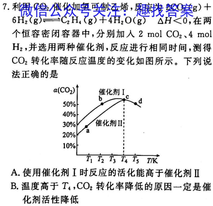 023年普通高等学校招生全国统一考试·调研模拟卷XK-QG(一)化学"