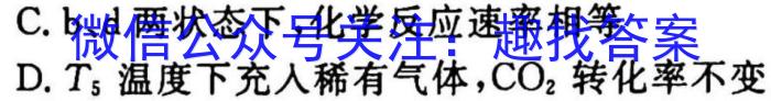 树德立品 2023届高考模拟金卷(三)化学