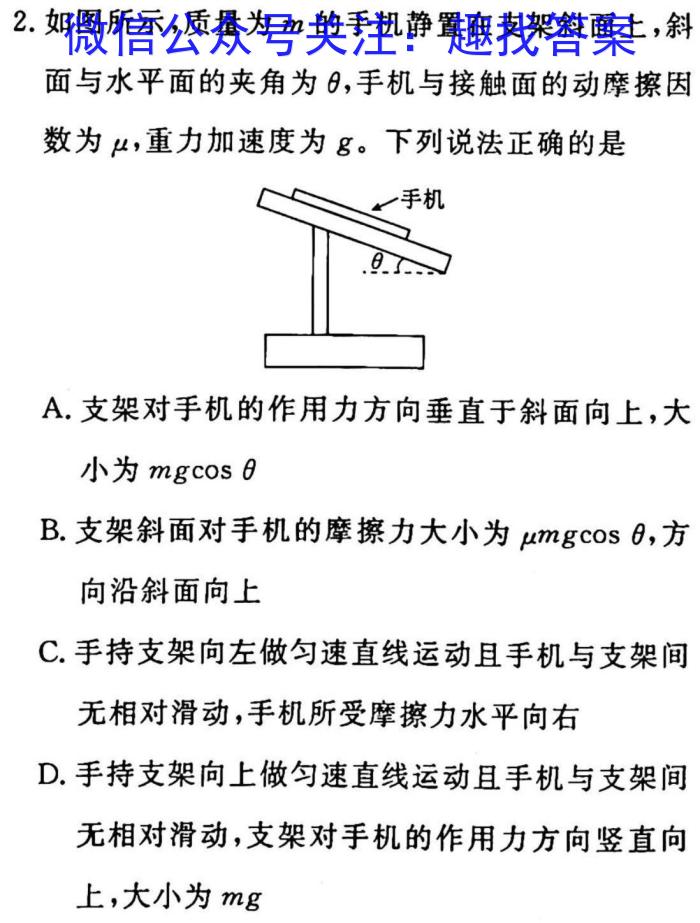 学林教育2023年陕西省初中学业水平考试·全真模拟卷(四)q物理