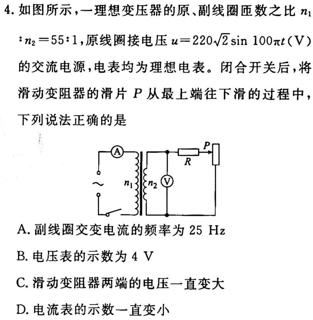 ［聊城一模］2023年聊城市高考模拟考试（一）-物理