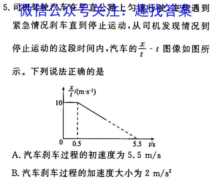 山西省2023届九年级考前适应性评估（二）【7LR】物理`