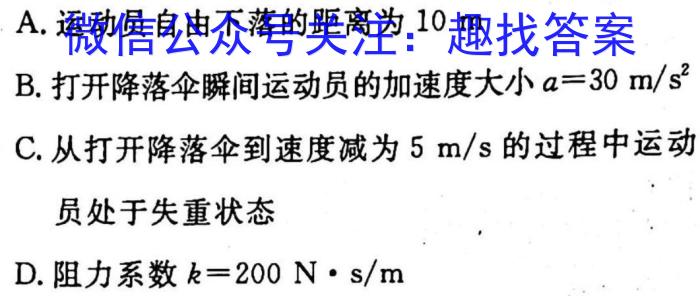 衡水金卷先享题2022-2023下学期高三年级一模考试(老高考)f物理