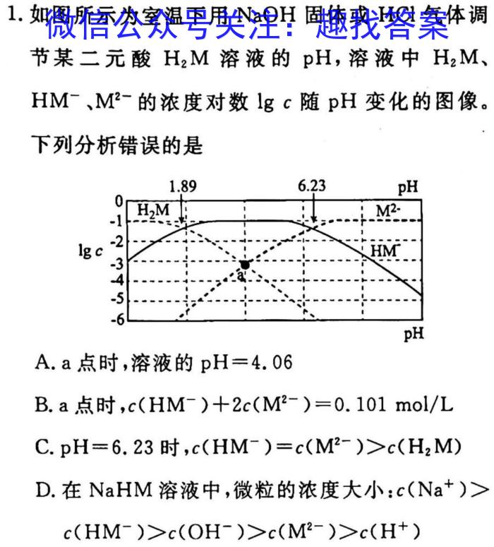 [蚌埠三模]蚌埠市2023届高三年级第三次教学质量检查考试化学