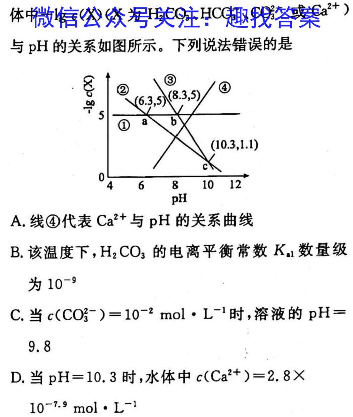 陕西省西安市2023届高三年级四模考试化学