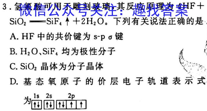 甘肃省白银市2023年九年级第一次诊断考试化学