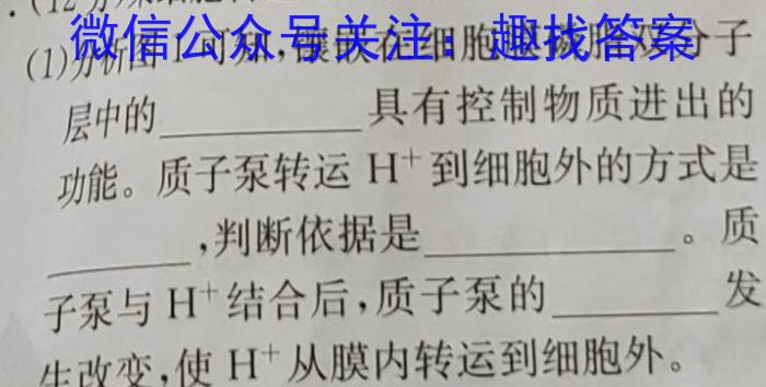 2023年重庆一中高2023届2月月考生物试卷答案