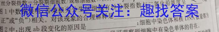 2023届普通高等学校招生全国统一考试冲刺预测·全国卷 YX-E(六)6生物试卷答案