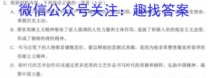 江西省永修县2023初中教学质量阶段性诊断（平台搜索：赣北学考联盟）语文