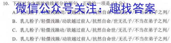 陕西省西安市2023届高三年级四模考试语文