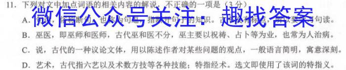 2022~2023学年核心突破XGK(二十四)语文