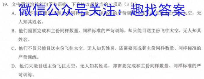 山东省2023年普通高等学校招生全国统一考试测评试题(三)语文