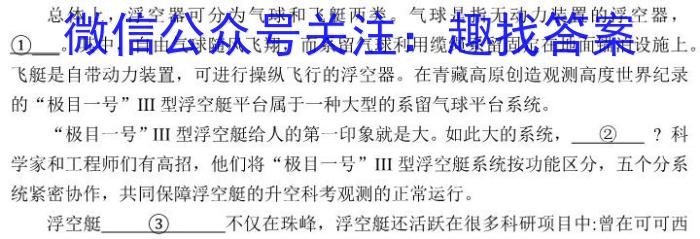 2023年普通高等学校招生全国统一考试冲刺预测·金卷(一)语文