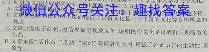 2023年陕西省初中学业水平考试五B语文